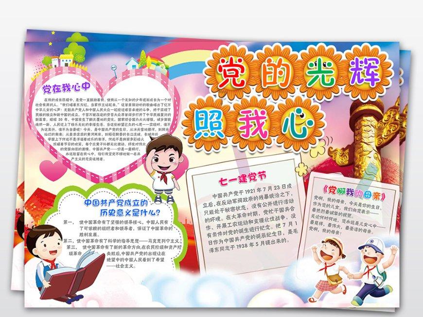 荣耀战魂